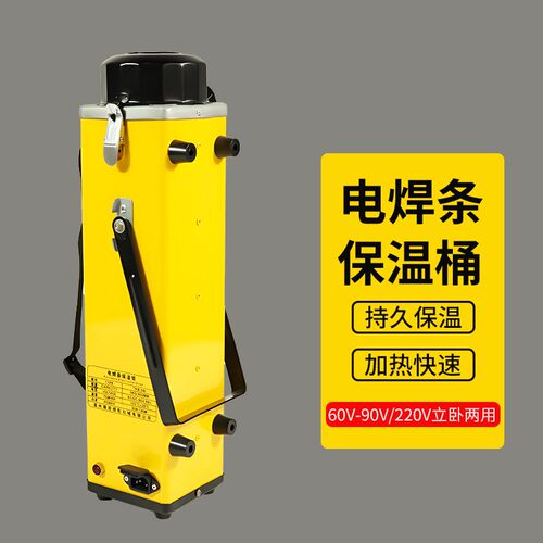 电焊条保温桶焊条烘干桶 5KG10KG焊条烘干箱便携式焊条桶