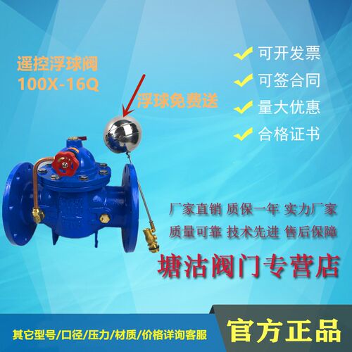 100X-16Q法兰遥控浮球阀水位控制天津塘沽塘阀瓦特斯开维喜DN65