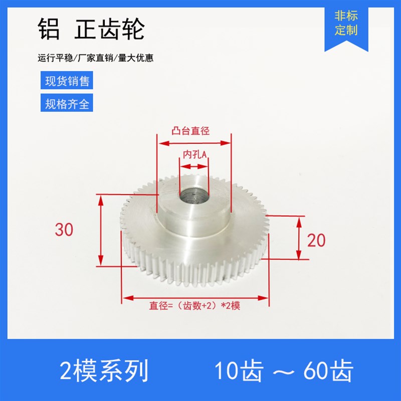 铝合金2模40到49齿轮齿条硬航空模型工业电机马达传动配件大全