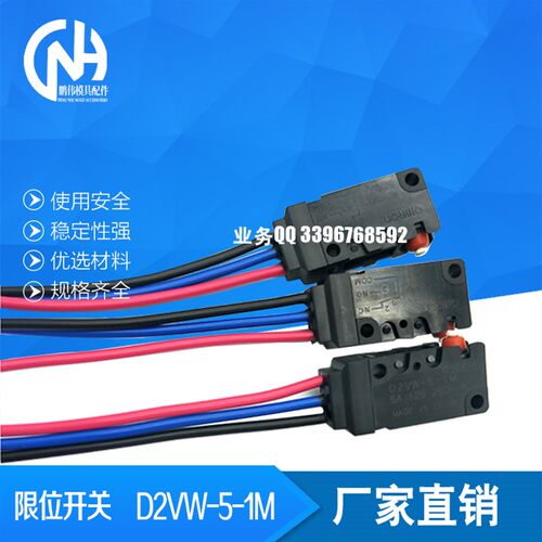 限位开关 D2VW-5-1M 行程开关现货供应