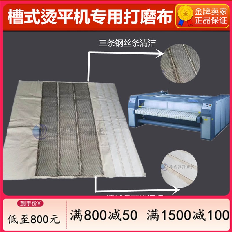 进口烫平机过蜡布 大烫机腊布 槽烫钢丝磨布 打蜡粉 替代双人