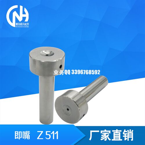 供应HASCO 唧嘴Z511/12  模具 浇口套 Z51/16  系列非标可以定制