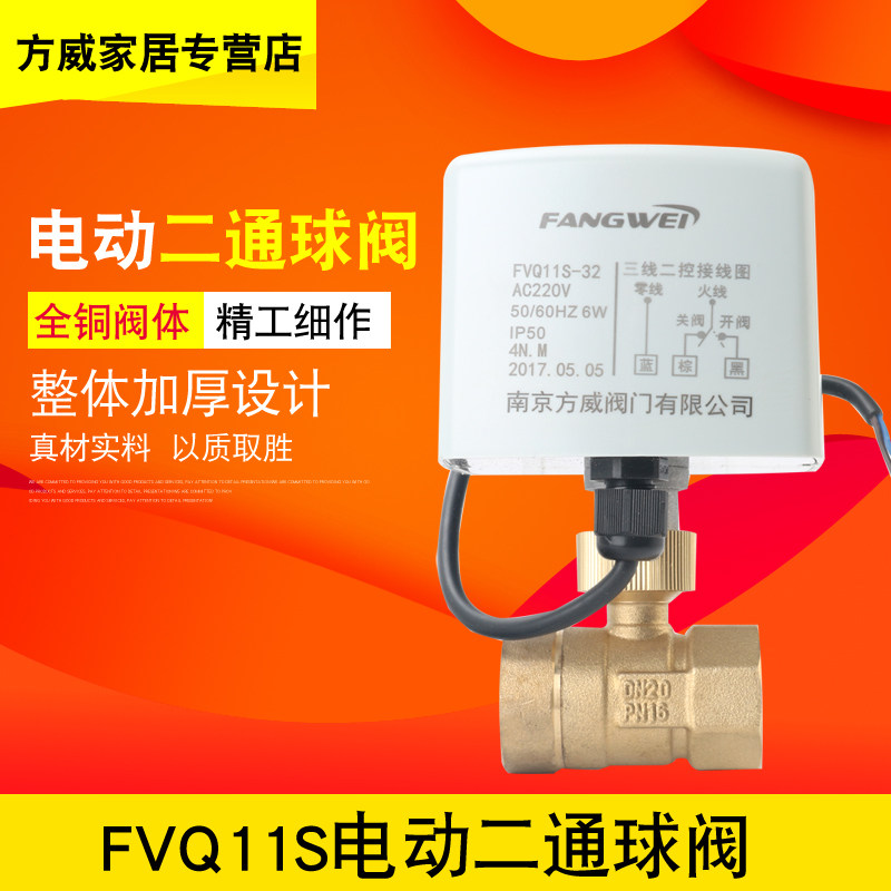 电动球阀二通三通中央空调通风机盘管电动阀6分DN15 20 25 32 40