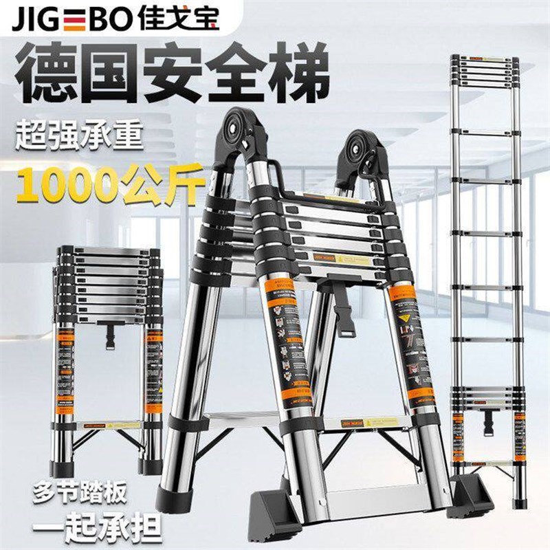 佳戈宝不锈钢特厚梯子家用折叠人字梯形加厚便携直梯电工伸缩梯子