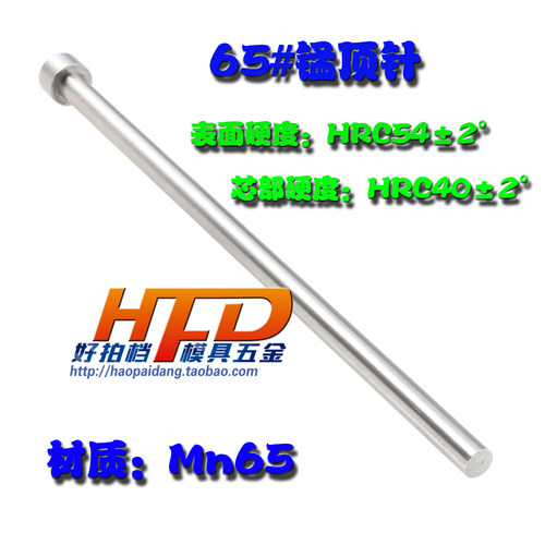 国产英制锰钢顶针 Mn65塑料模针件13/64*4 6 8 10 12