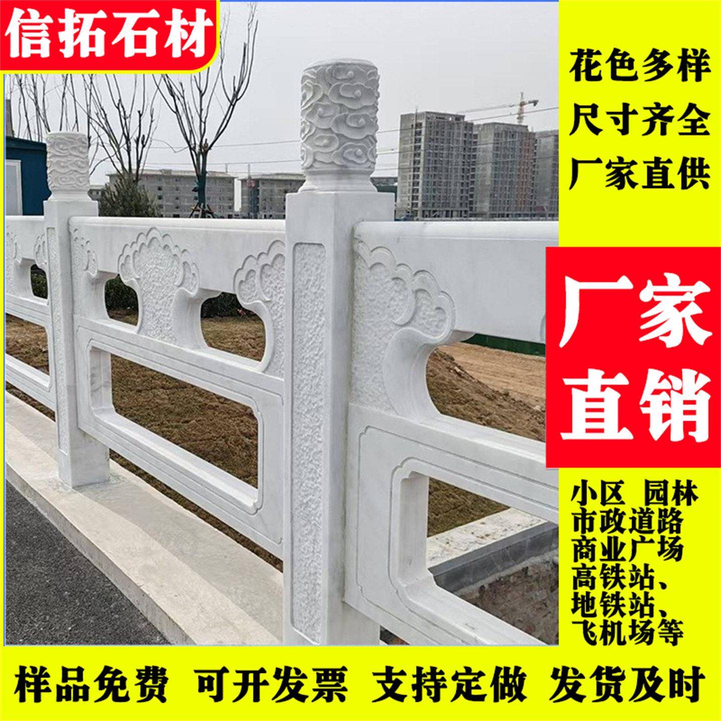 汉白玉桥栏杆中式石桥雕刻围栏户外花坛围栏栅庭院装饰桥栏杆