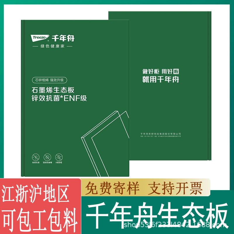 千年舟杉木芯生态板免漆板豆茵板家装柜体板ENF级柜门板木板材图片