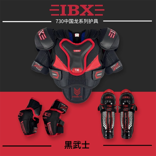 Хоккей, защитное снаряжение, налокотники, детские гетры для взрослых, подходит для подростков, полный комплект