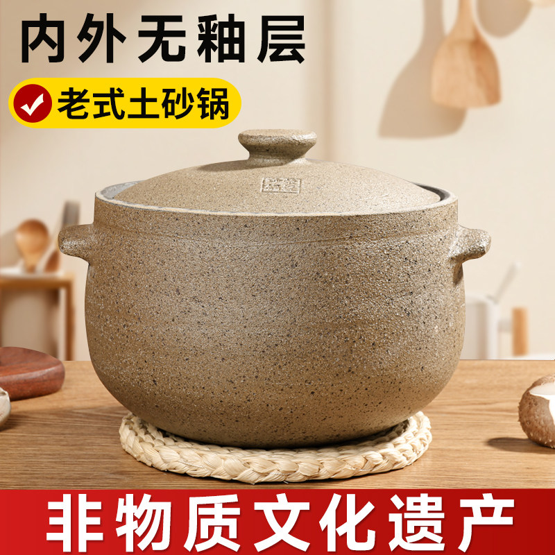 传统手工土窑造健康砂锅选无釉图片
