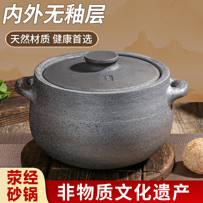 无釉老式砂锅健康首选图片