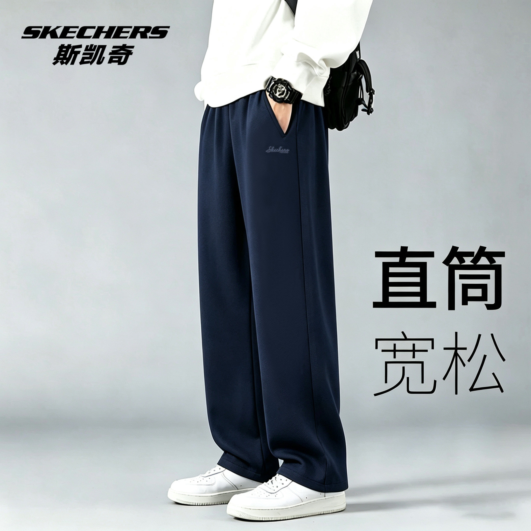 斯凯奇休闲裤蓝色直筒卫裤