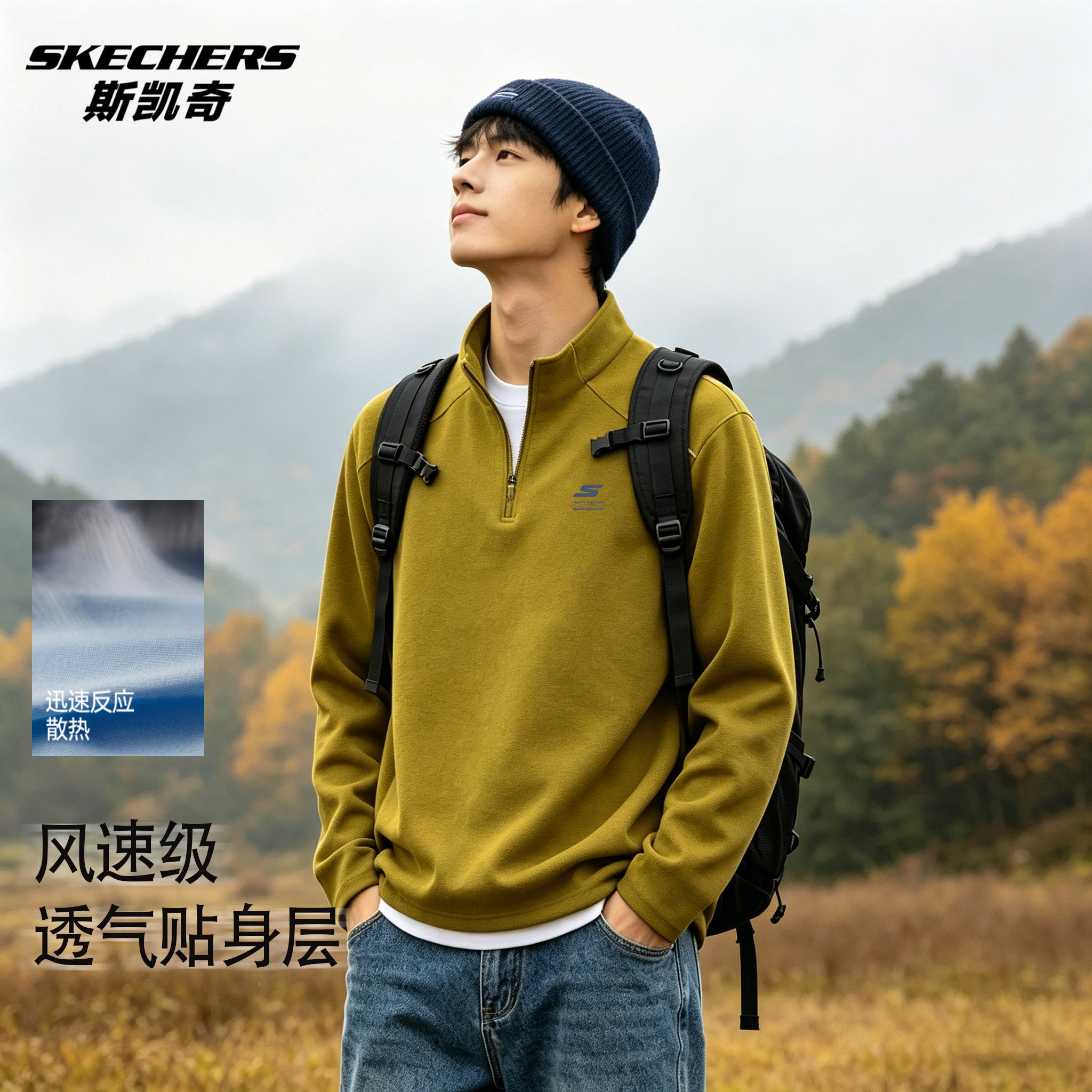 斯凯奇春秋季卫衣户外运动长袖T恤衫休闲透气百搭半拉链立领男装