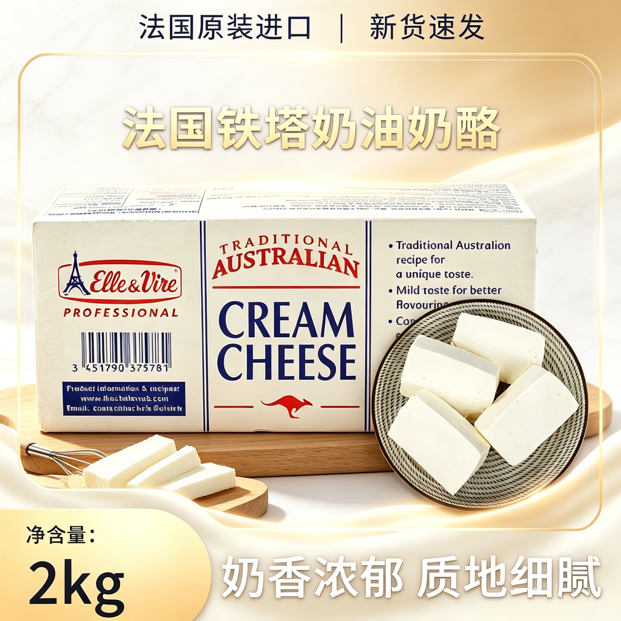 爱乐薇铁塔奶油奶酪进口商用干酪粉披萨意面烘焙芝士焗饭披萨