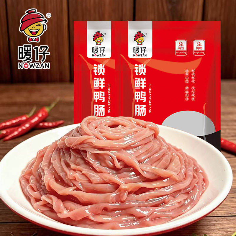 暖仔(NOWZAN)锁鲜鸭肠