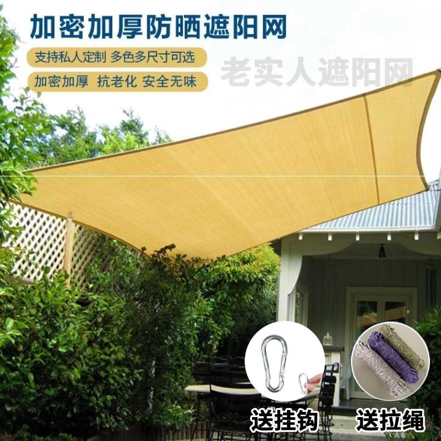 【送赠品】遮阳网米黄色加密加厚抗老化多肉植物庭院花园家用户外
