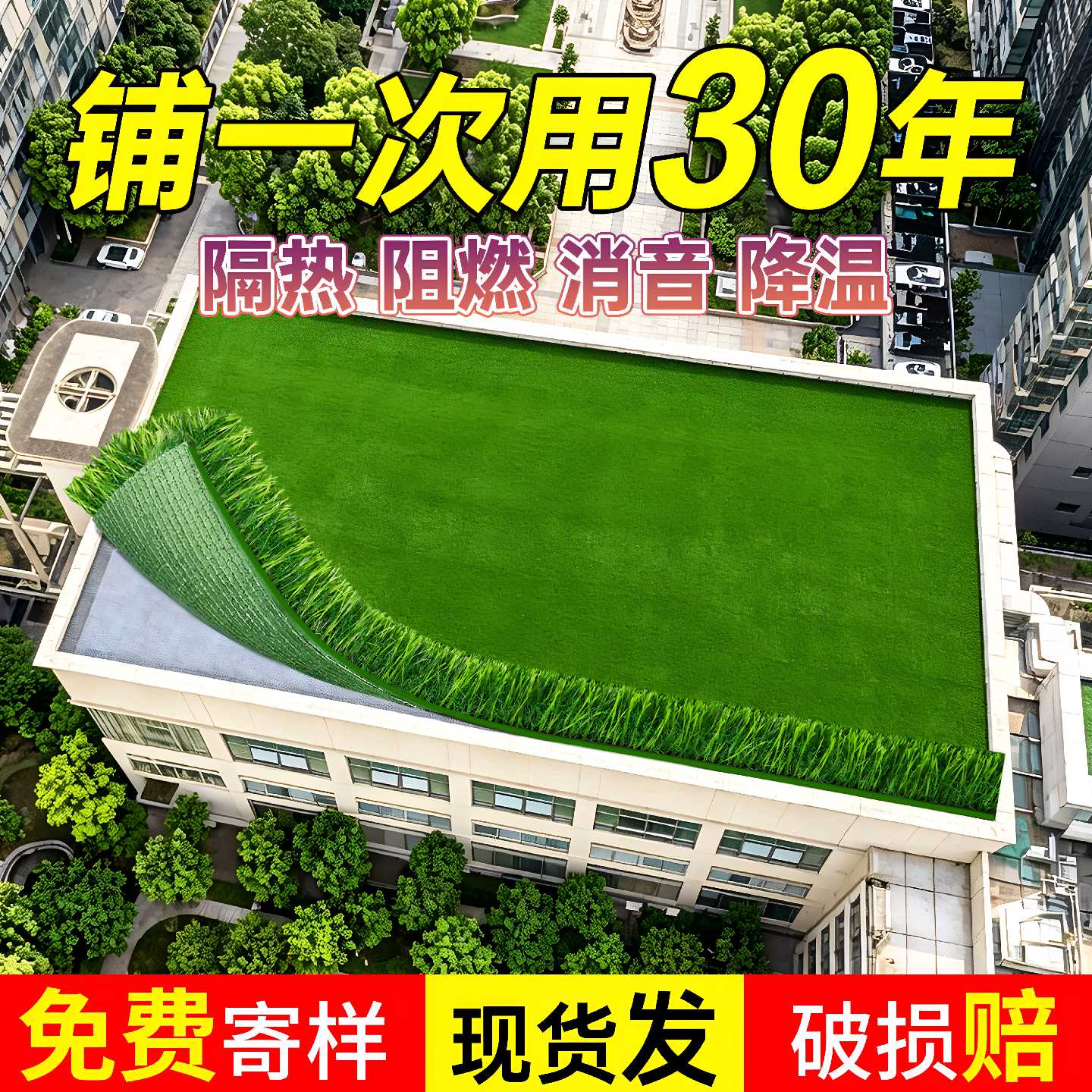 仿真草坪地毯防晒楼顶屋顶露隔热户外假草皮地垫