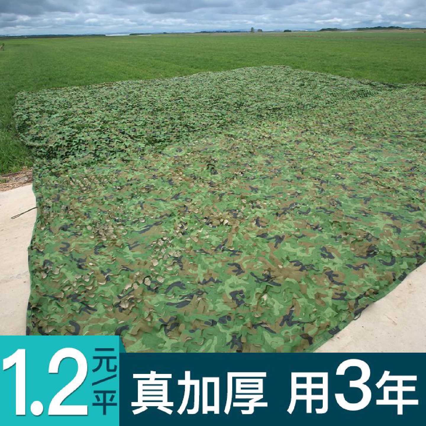 航拍伪装网伪装迷彩遮阳网防晒防伪山体覆盖矿山绿化遮盖户外装饰