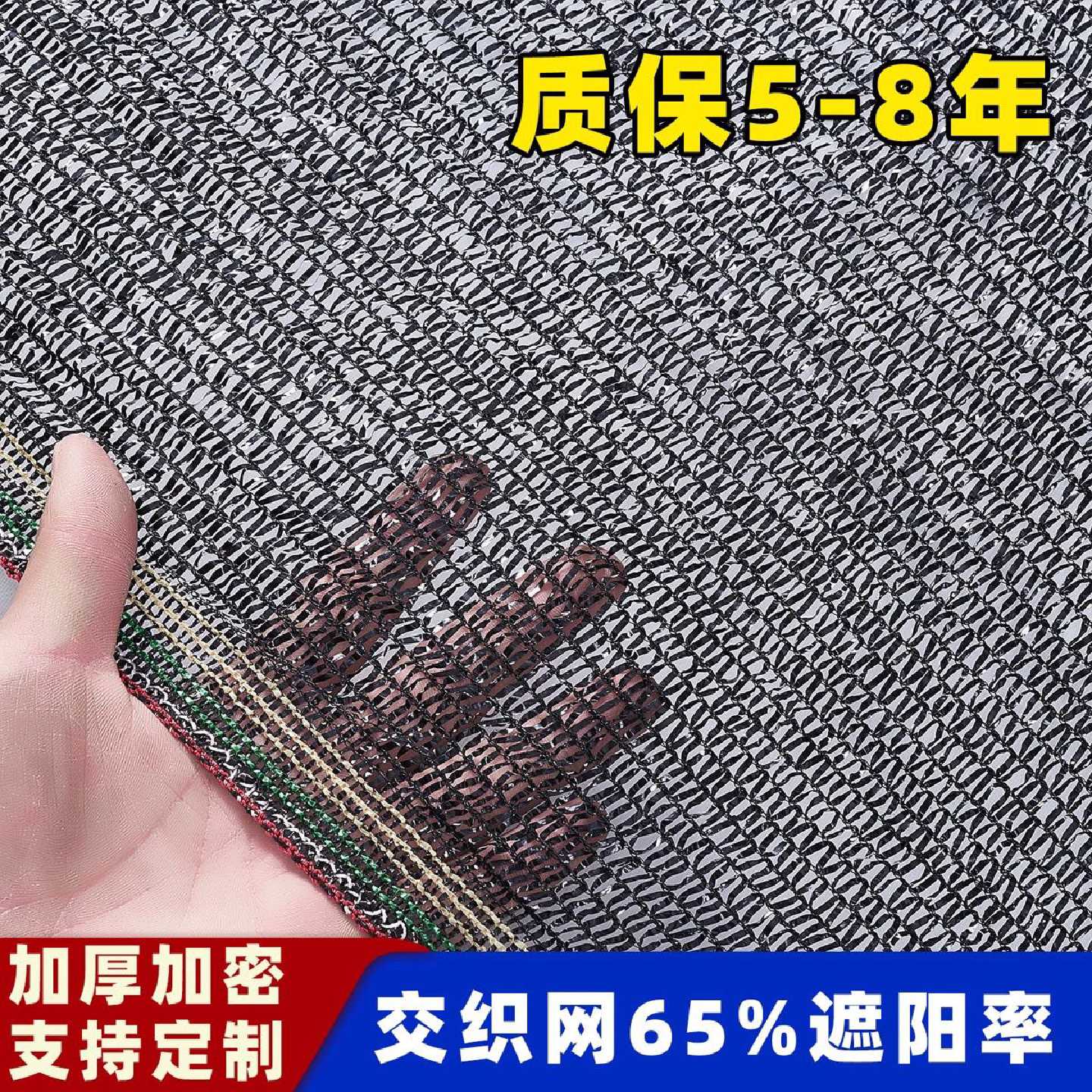 全新料黑色2针遮光网65%遮阳率大棚防晒网隔热遮阴网质保6年