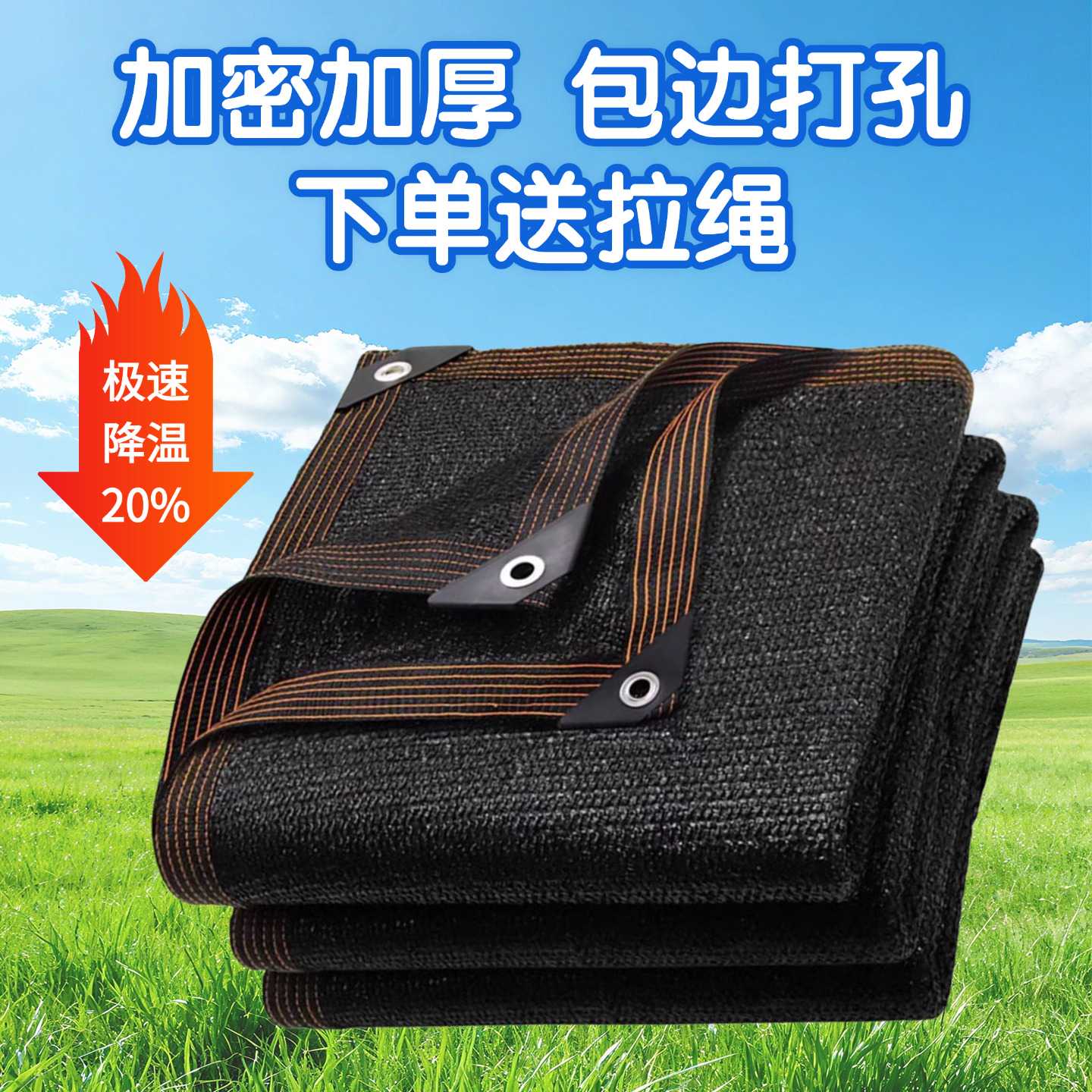 遮阳网加厚加密庶阳隔热户外遮阴网楼顶庭院防晒网遮光黑网太阳网