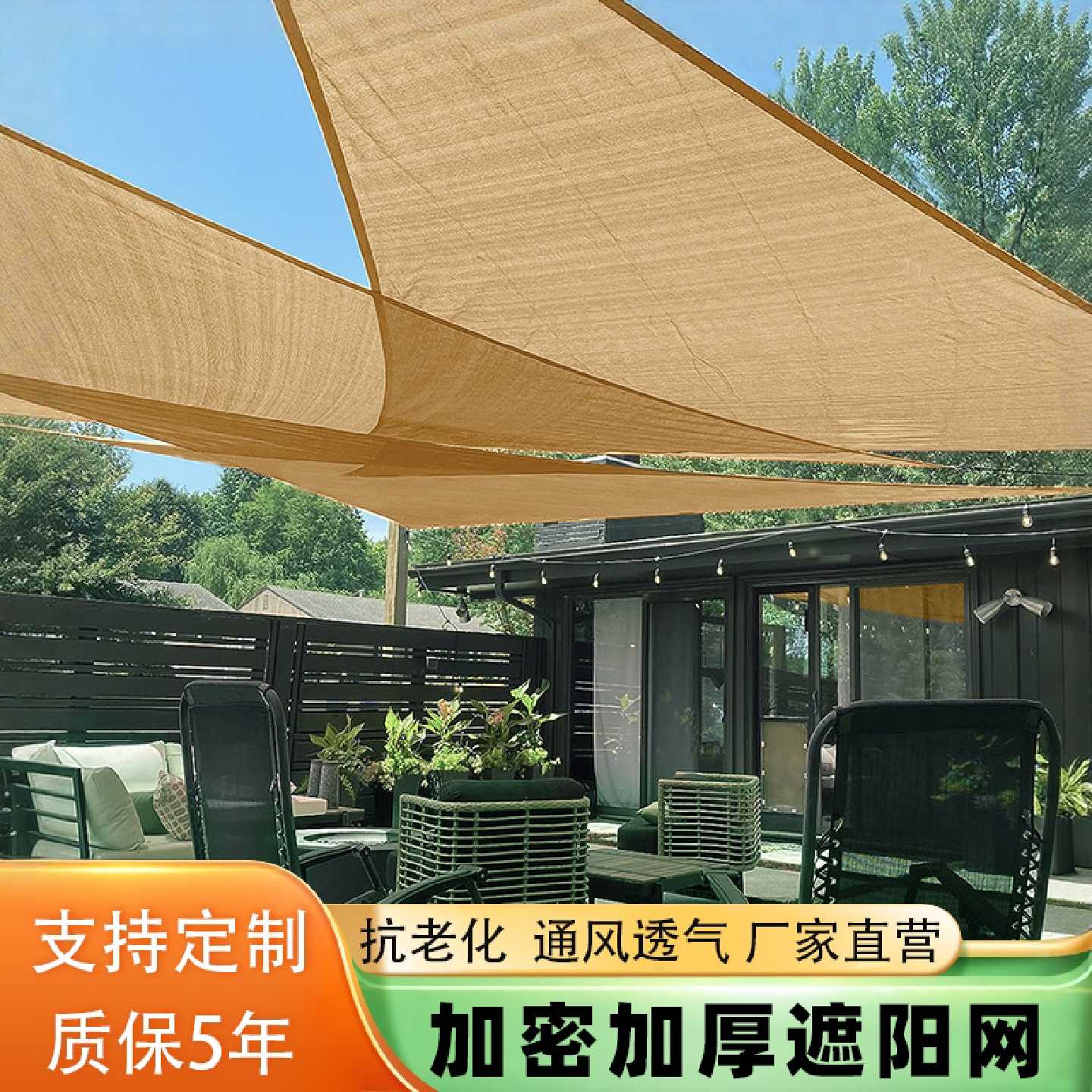 三角遮阳网布定制户外加密加厚遮阳篷幼儿园庭院阳台天幕防晒隔热