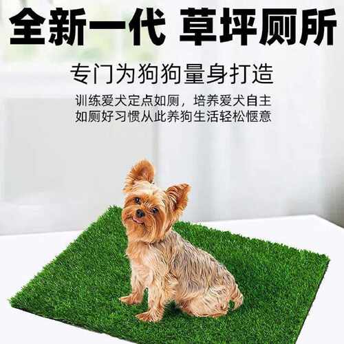 宠物狗厕所仿真草坪地垫可清洗易打理不透水乳胶防滑训练如厕防溅