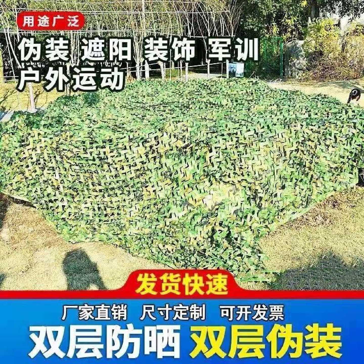 迷彩网伪装网丛林绿化网厂房山体遮挡网户外军绿遮阳网防晒网