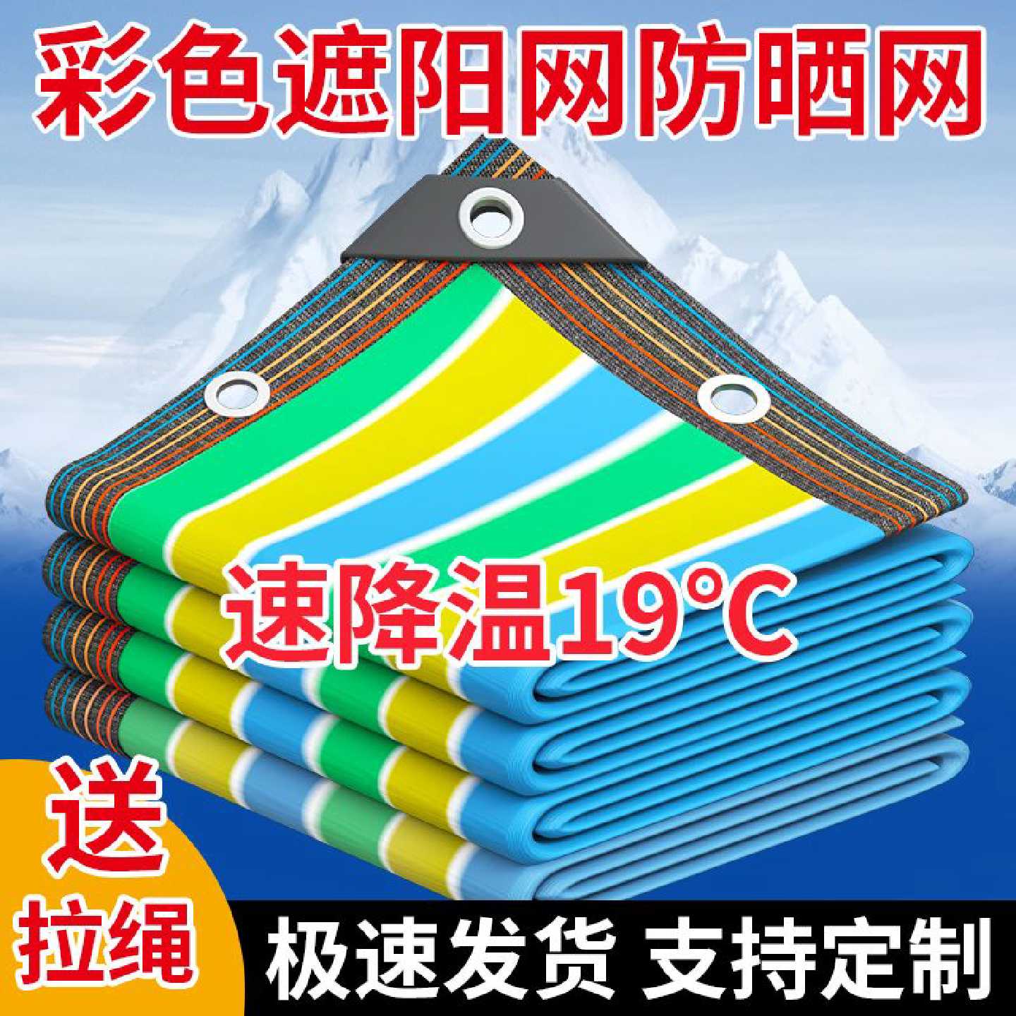 彩色遮阳网加厚加密防晒网遮阴网太阳隔热迷彩庭院遮光庶阳遮阳布