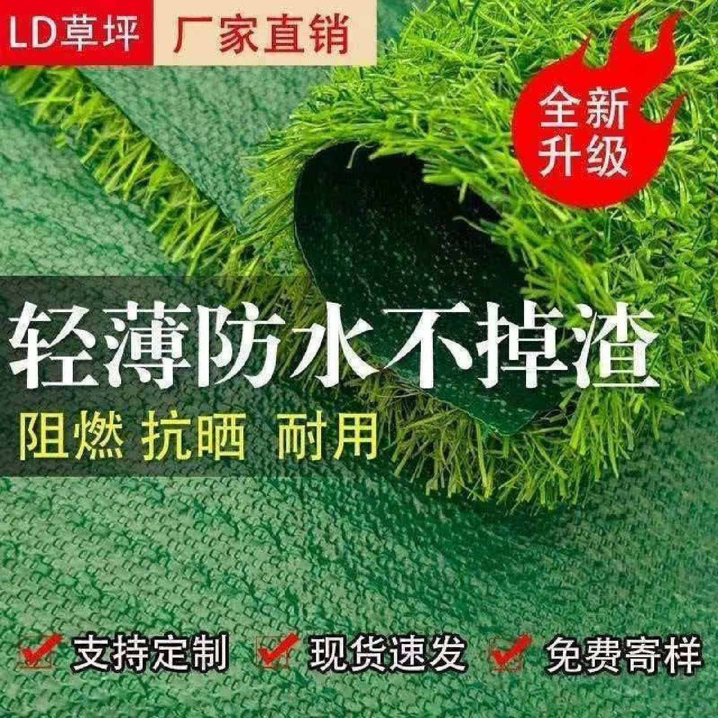 防水草坪防雨防爆雨滴水不漏人工仿真草坪楼顶户外房屋不透水隔水
