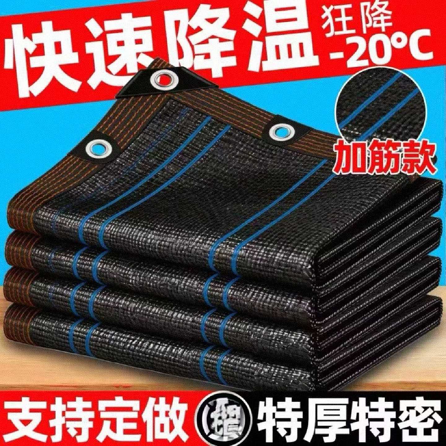降温防晒防风农用遮阳布防冻防寒阳台特厚新款遮阳网加密加厚