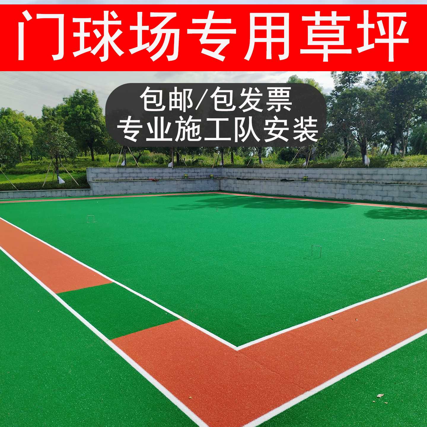 门球场人造草坪仿真果岭golf高尔夫室内模拟器幼儿园假草皮曲地毯