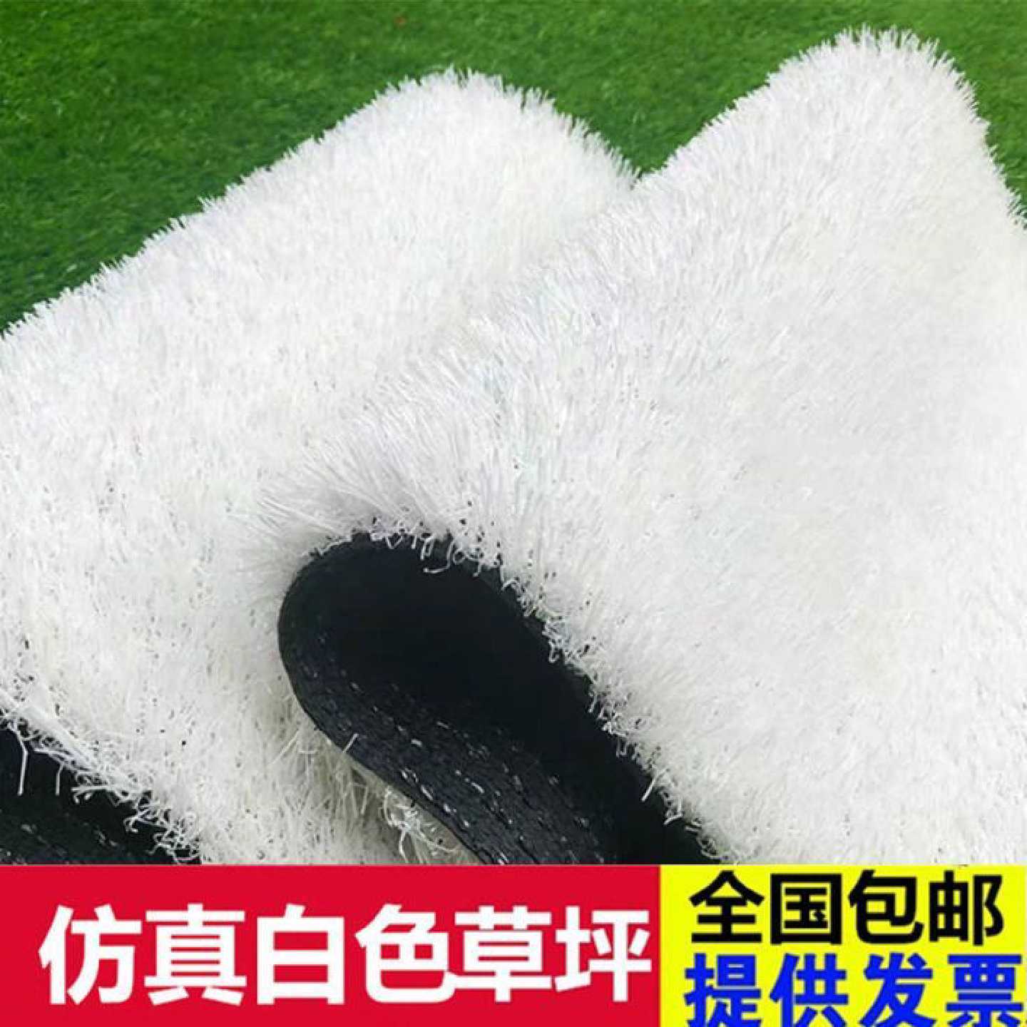 白色草坪人造草坪学校幼儿园草坪仿真草坪室内户外塑料人工假草坪