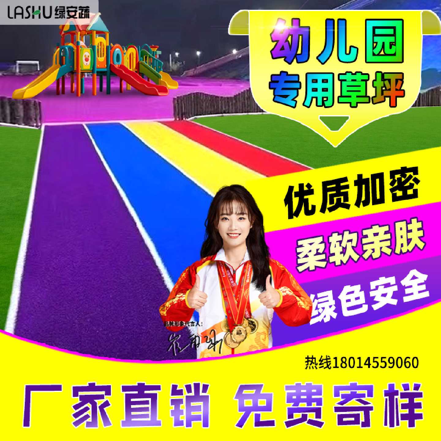 仿真彩色草坪加厚幼儿园游乐场户外活动绿色安全柔软彩虹地毯地垫