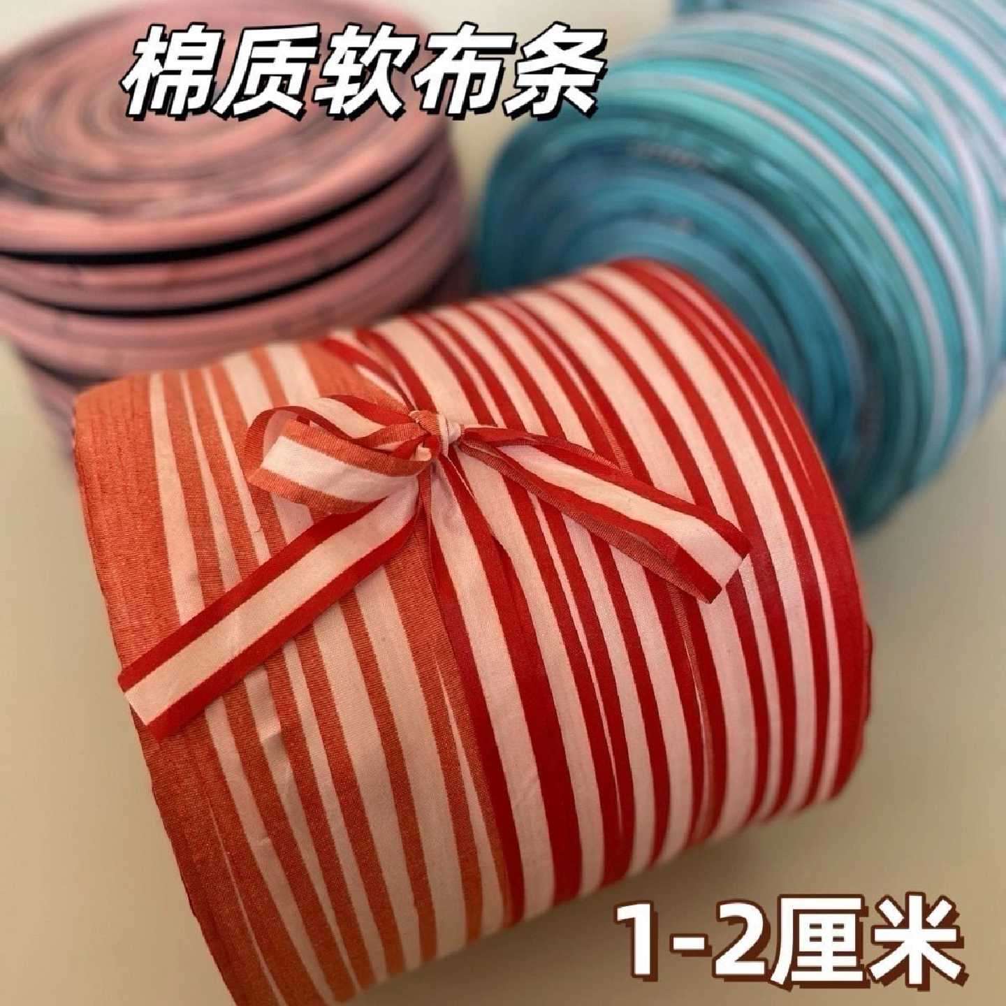 【1一2公分布条无毛边好用热卖】细款西红柿黄瓜长条拉枝绑树绳