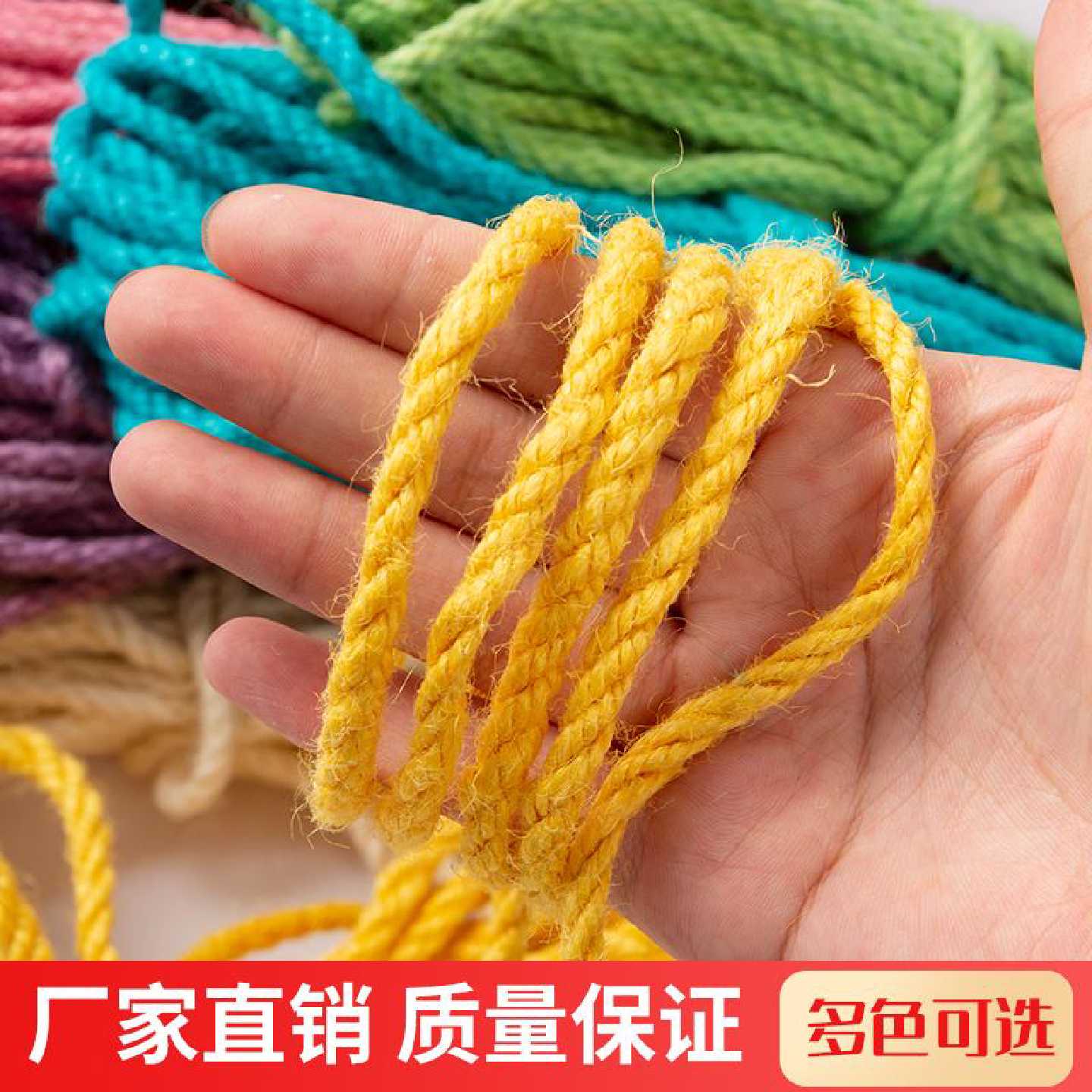 麻绳装饰多彩色手工粗绳子创意手工编织照片网格装饰墙耐磨挂