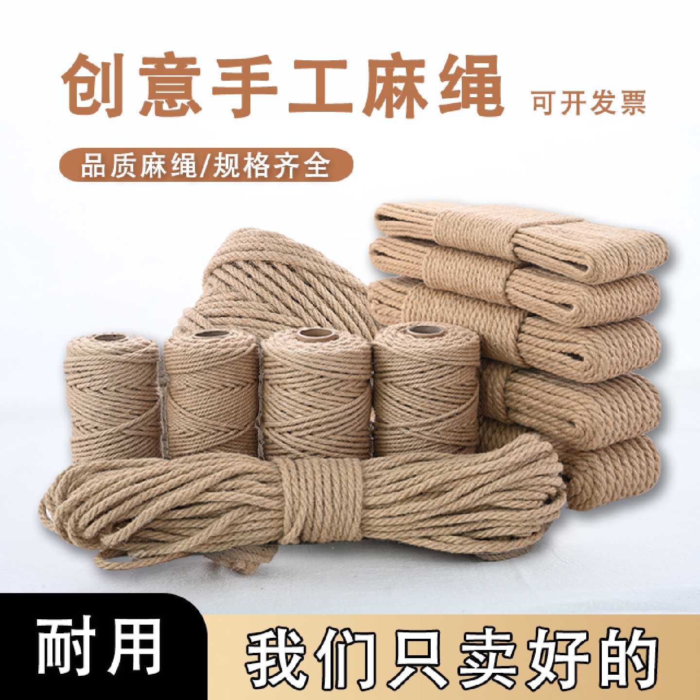 麻绳绳子装饰批发手工剑编织线细粗diy猫咪抓装饰水管墙面材料照
