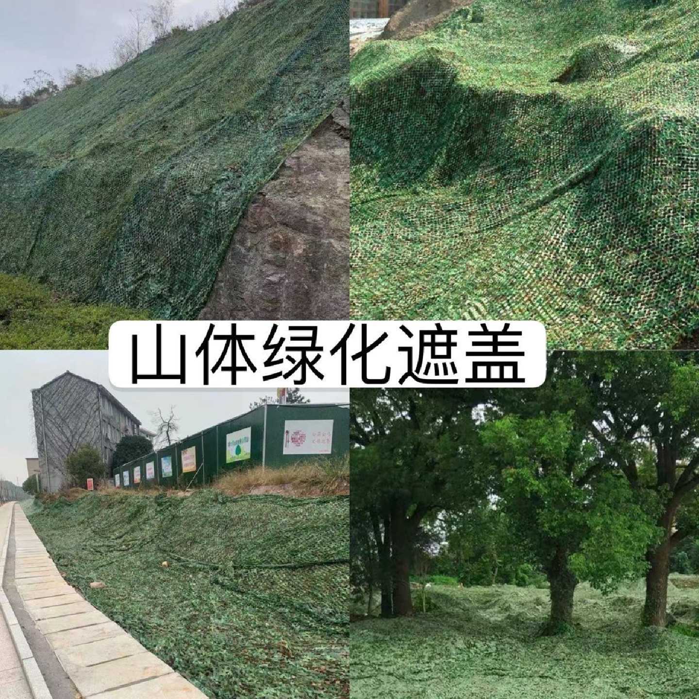 防卫星航拍伪装网迷彩网隔热遮阳网山体覆盖绿化遮盖伪装户外装饰