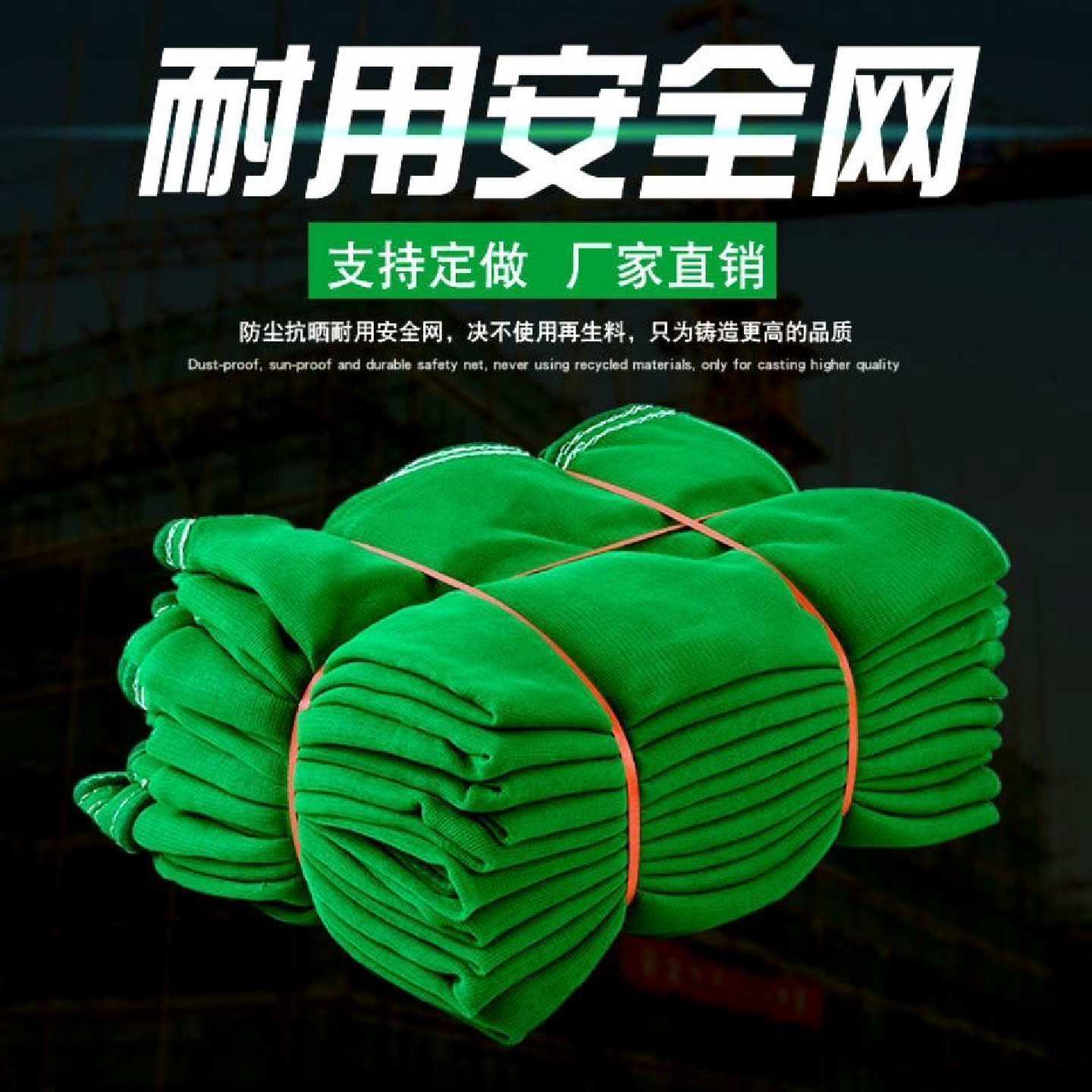 建筑安全网密目网绿网阻燃网工地工程电梯防护网