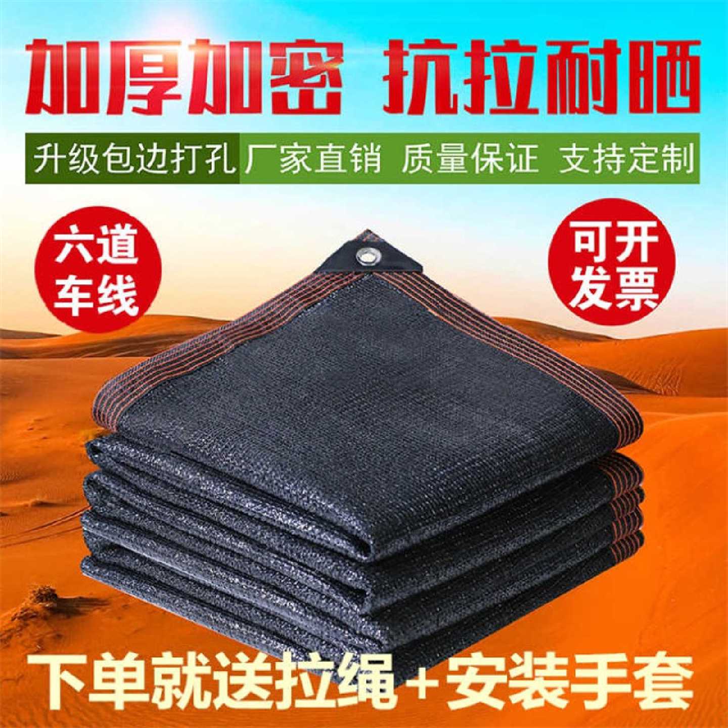 定制遮阳网防晒网加密农用大棚养殖遮阴网阳台庭院隔热网黑色纱网