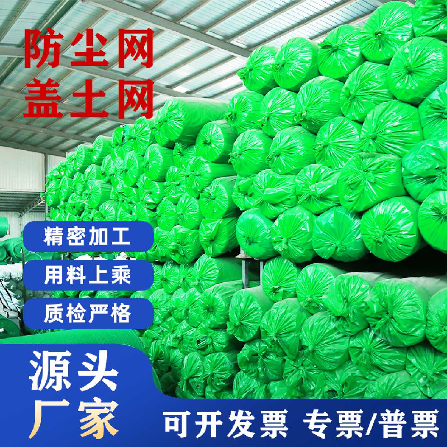 盖土网工地防尘网绿化网盖沙盖煤裸土遮盖网防风抑尘遮盖环保绿网
