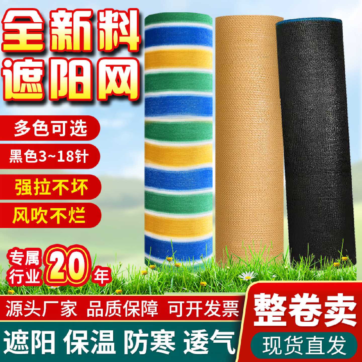 迷彩遮阳网加密加厚防嗮庭院楼顶阳台阴户外多肉花卉彩色遮光隔热