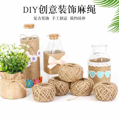 DIY手工绳子彩色麻绳编织绳子粗麻绳捆绑扎绳 幼儿园装饰材料
