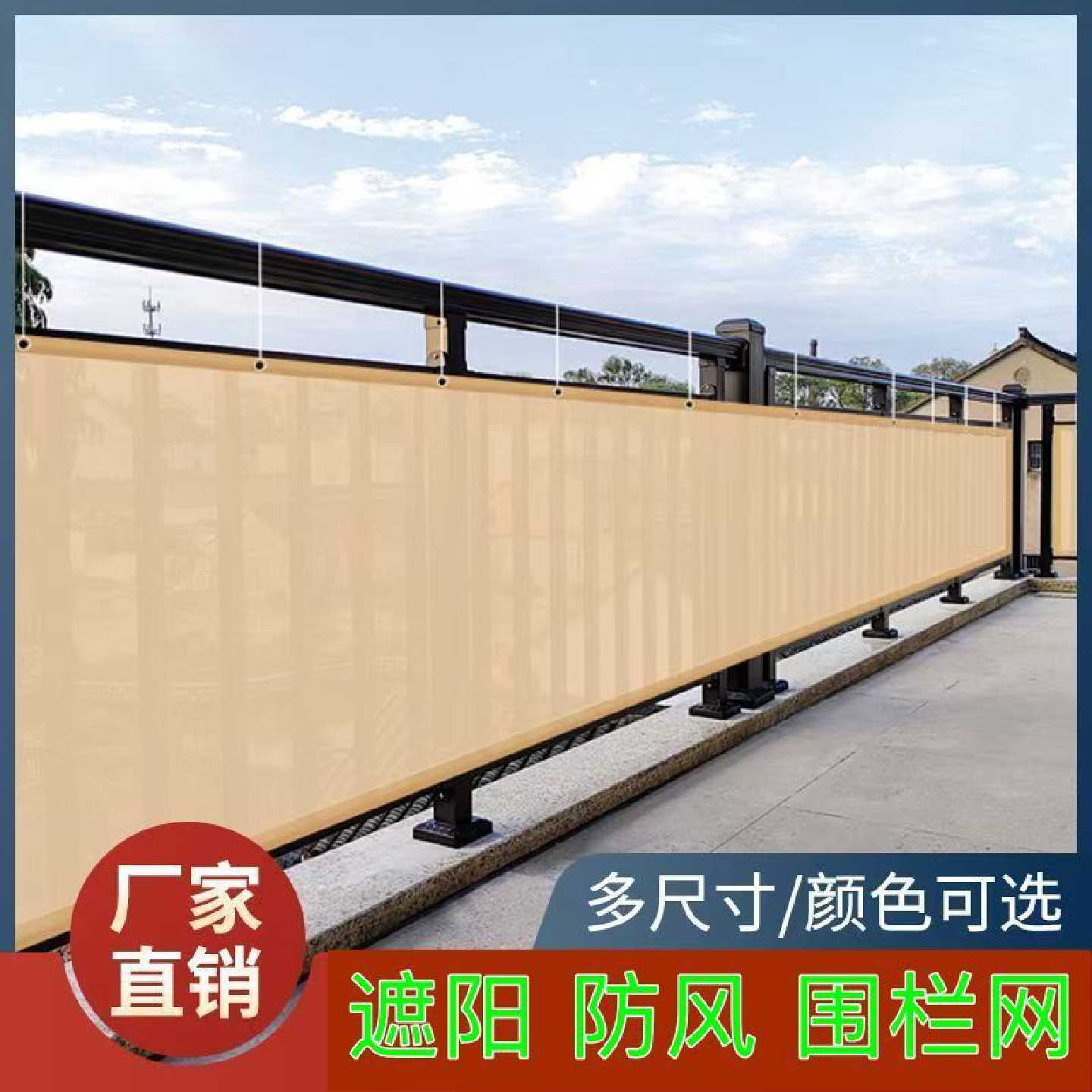 抗老化阳台围栏网户外庭院花园护栏遮挡隐私防偷窥隔热透气防晒网