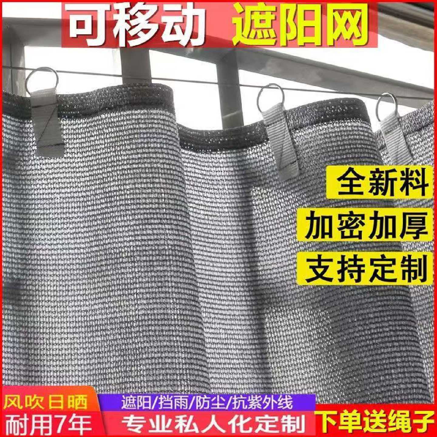 可收缩遮阳网加密加厚银色户外防晒网楼顶遮阳棚防暴雨阳台防晒帘