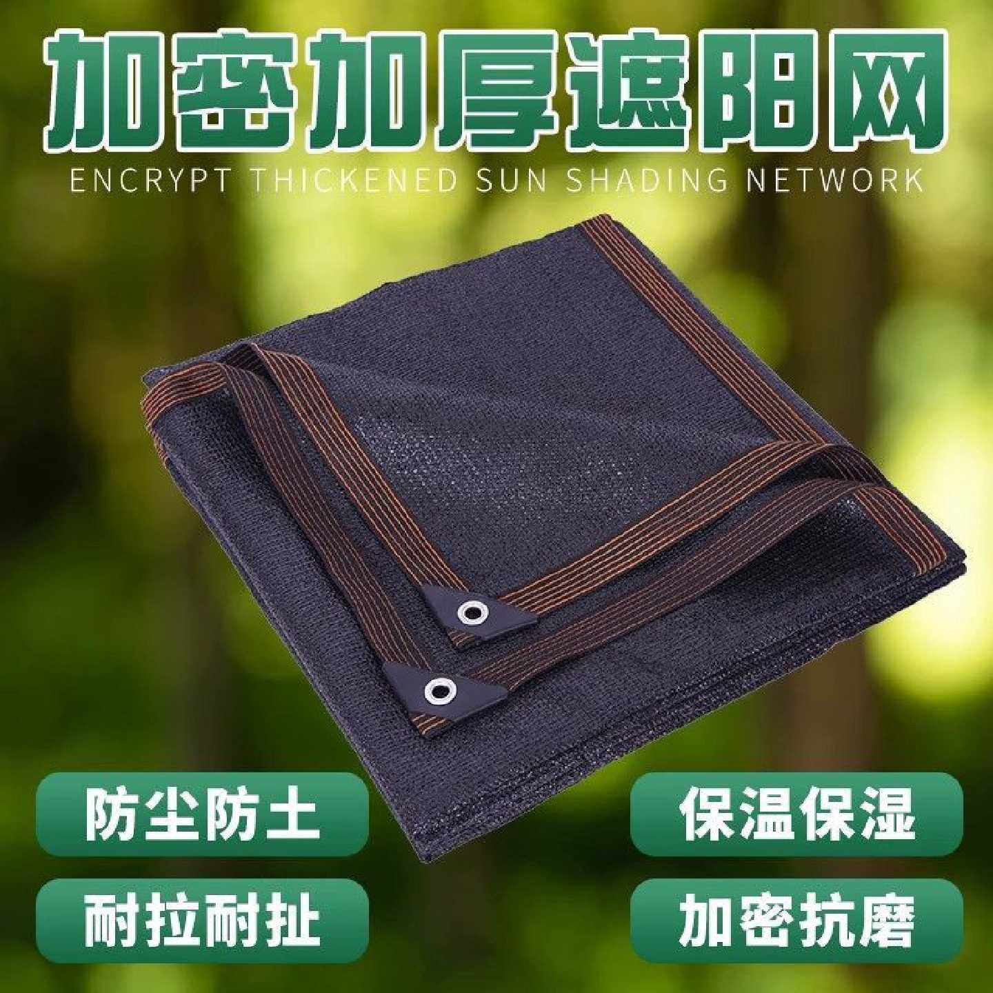 黑色包边遮阳防晒网加密加厚隔热太阳加厚汽车户外庭院家用农用