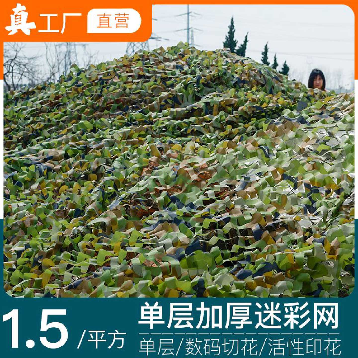防卫星航拍遮挡网迷彩伪装网遮阴遮阳网植物防晒山体绿化遮盖网布