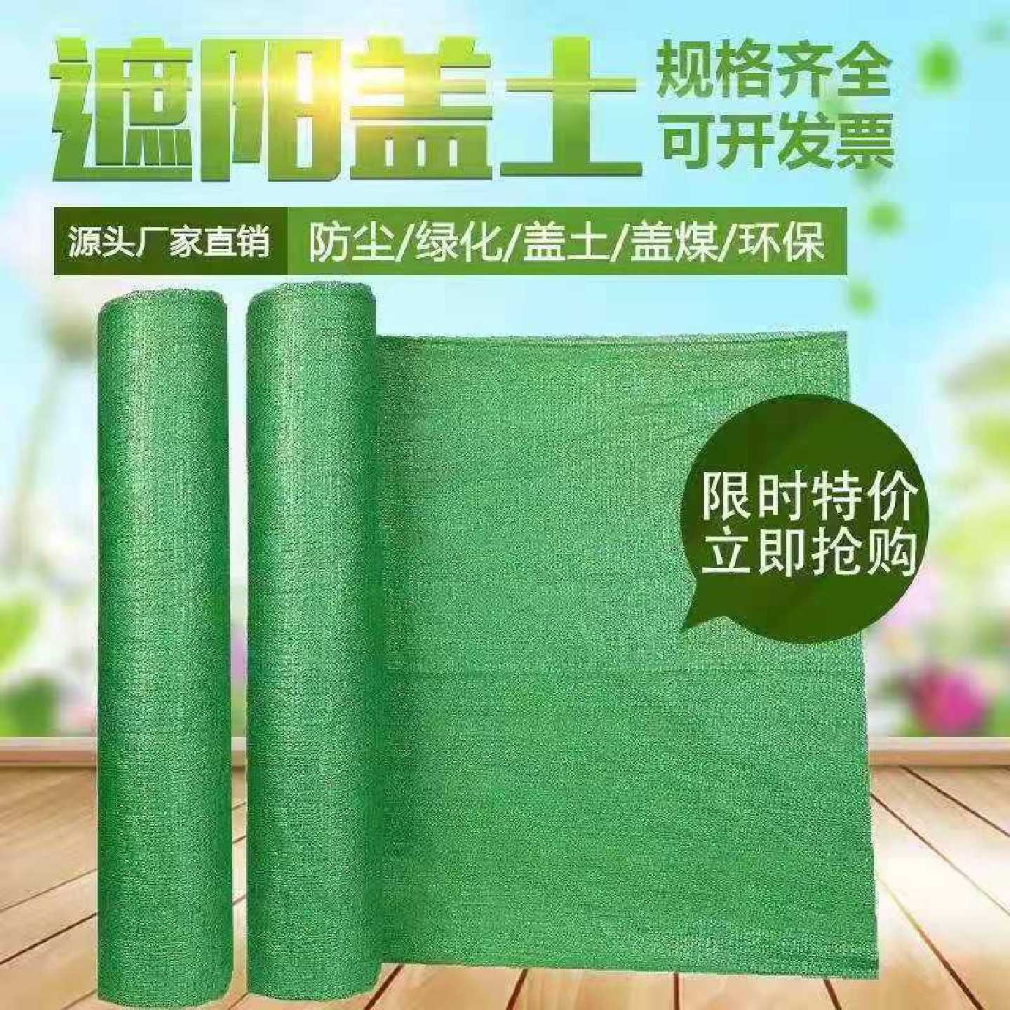 遮阳网防晒网绿色防尘网建筑工地大棚遮阴网隔热网绿网农用太阳网