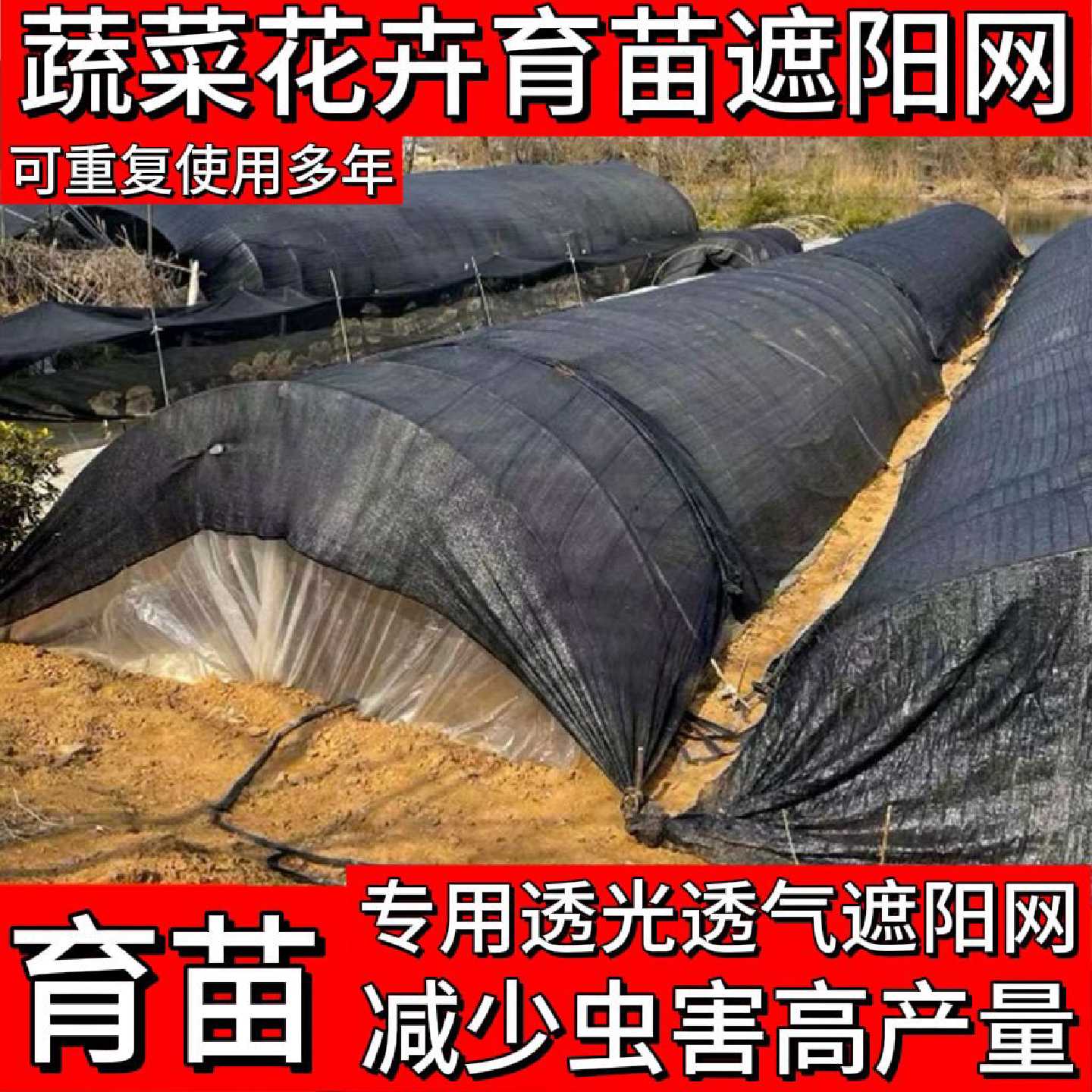 小拱棚遮阳网蔬菜花卉中药材菜地菜园子遮阳防晒育苗专用遮阳拱棚