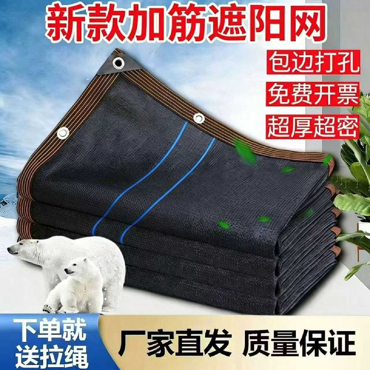 遮阳网防晒网抗老化加密加厚遮阴网隔热汽车大棚农用黑色遮光户外