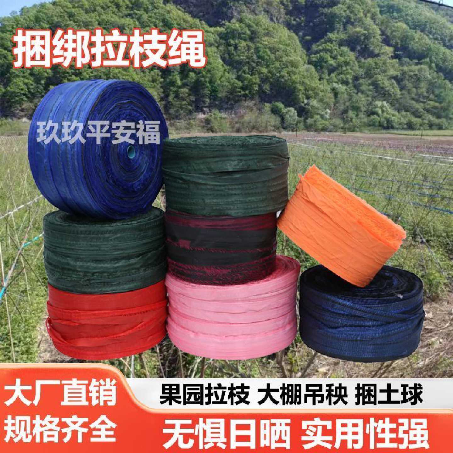 大棚防晒布条长条耐磨耐用树枝果树枝户外捆扎绳新款便宜绑树绳