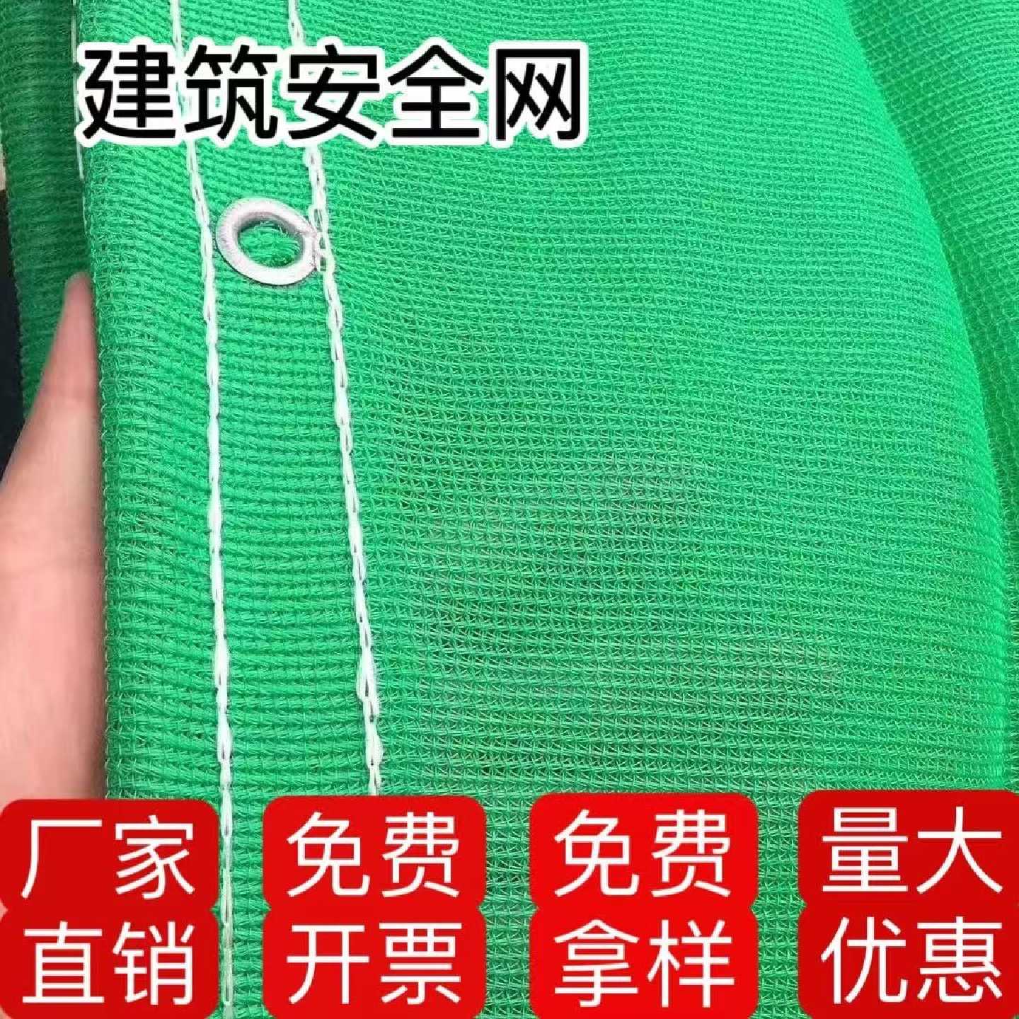 建筑安全网阻燃密目网工地工程电梯口防护网绿网防尘网绿化盖土网